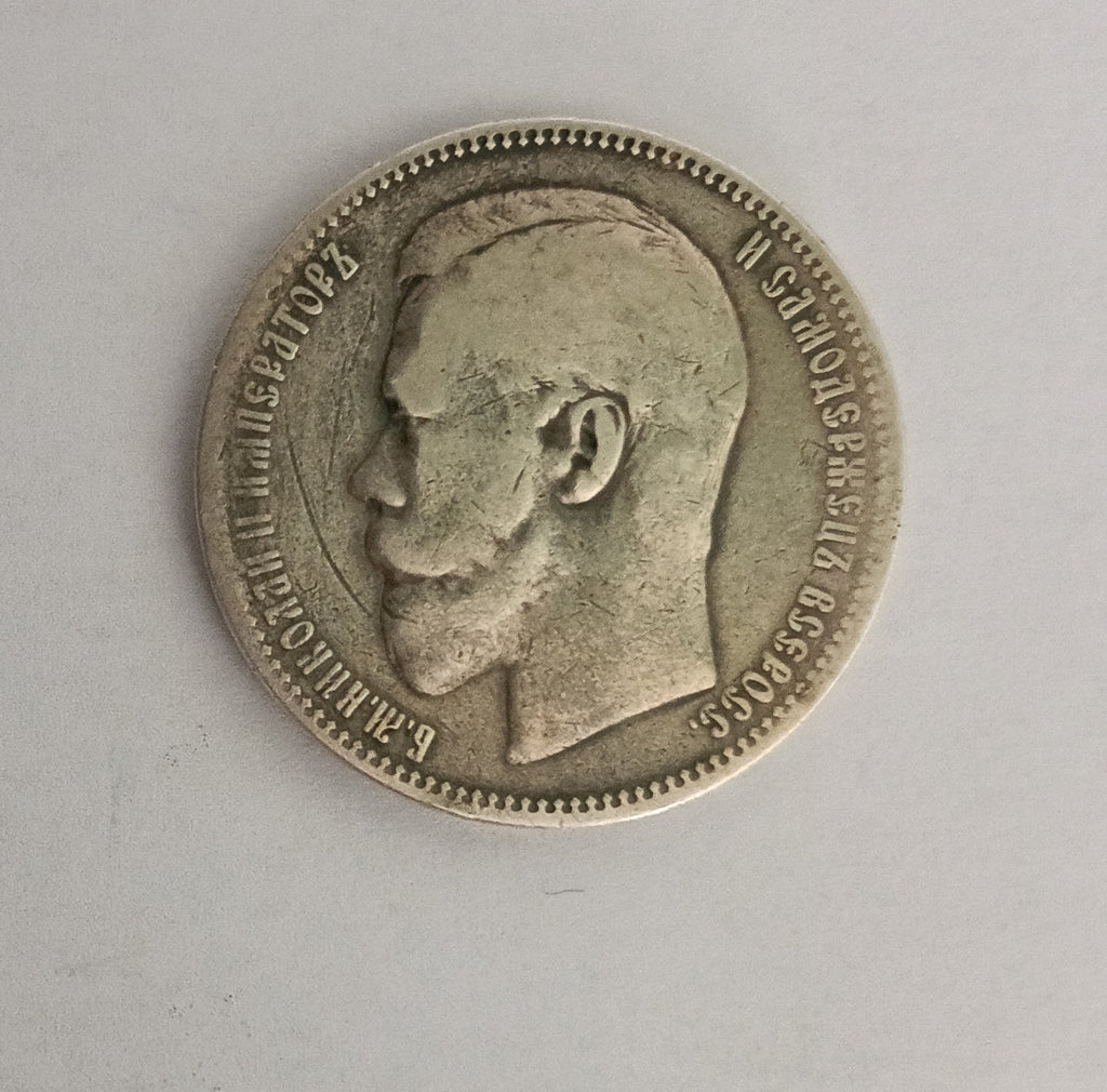 1 rublo russo 1897 in argento 900